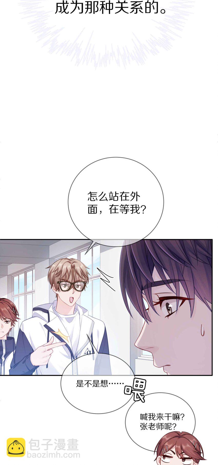 012 接收你所有的触碰(1/2)-第16话