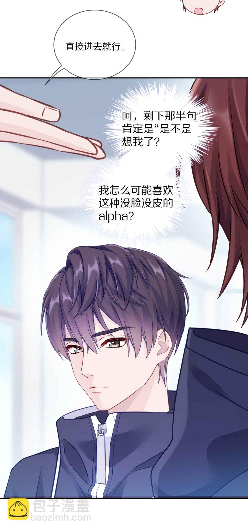 012 接收你所有的触碰(1/2)-第16话