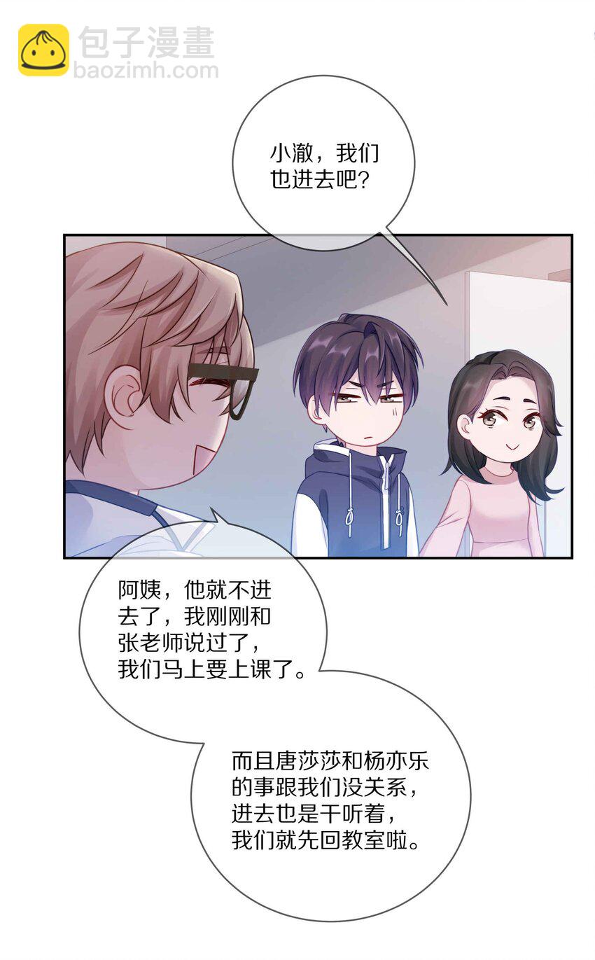 012 接收你所有的触碰(1/2)-第16话