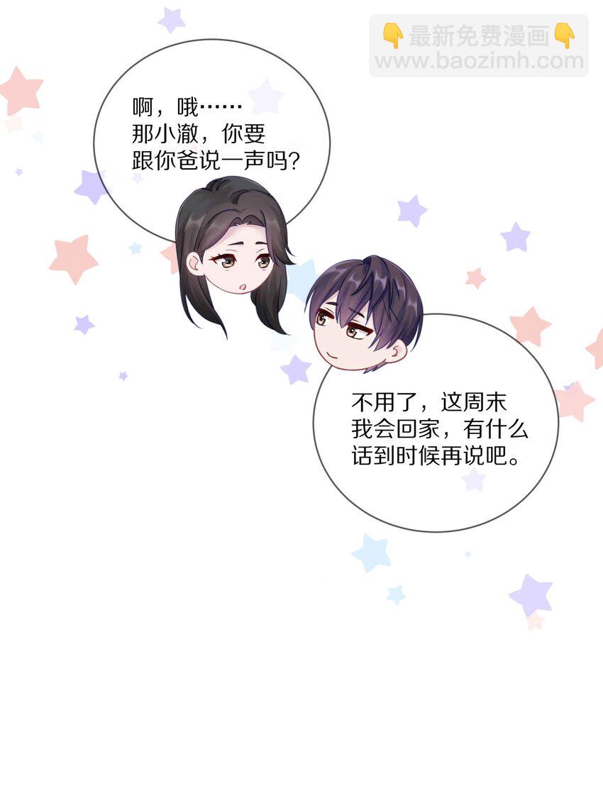 012 接收你所有的触碰(1/2)-第16话