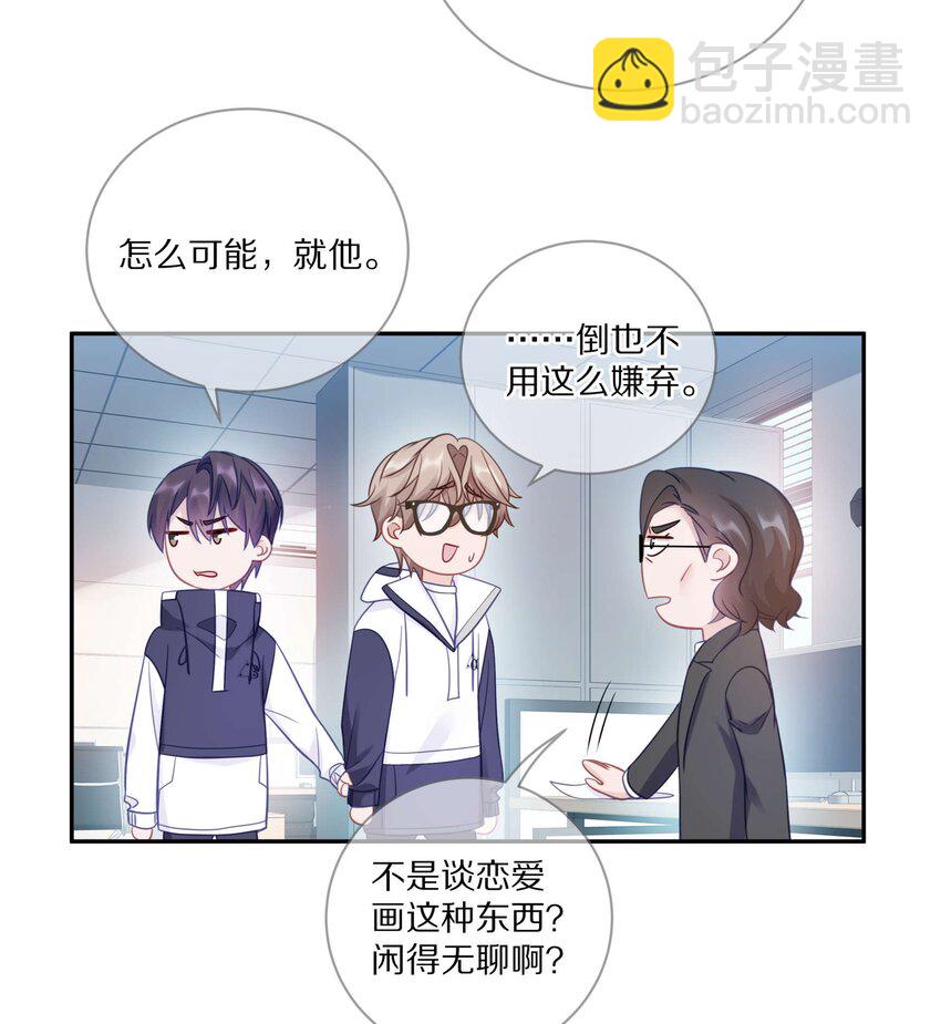 014 在我的眼里，你满身光芒(1/2)-第18话