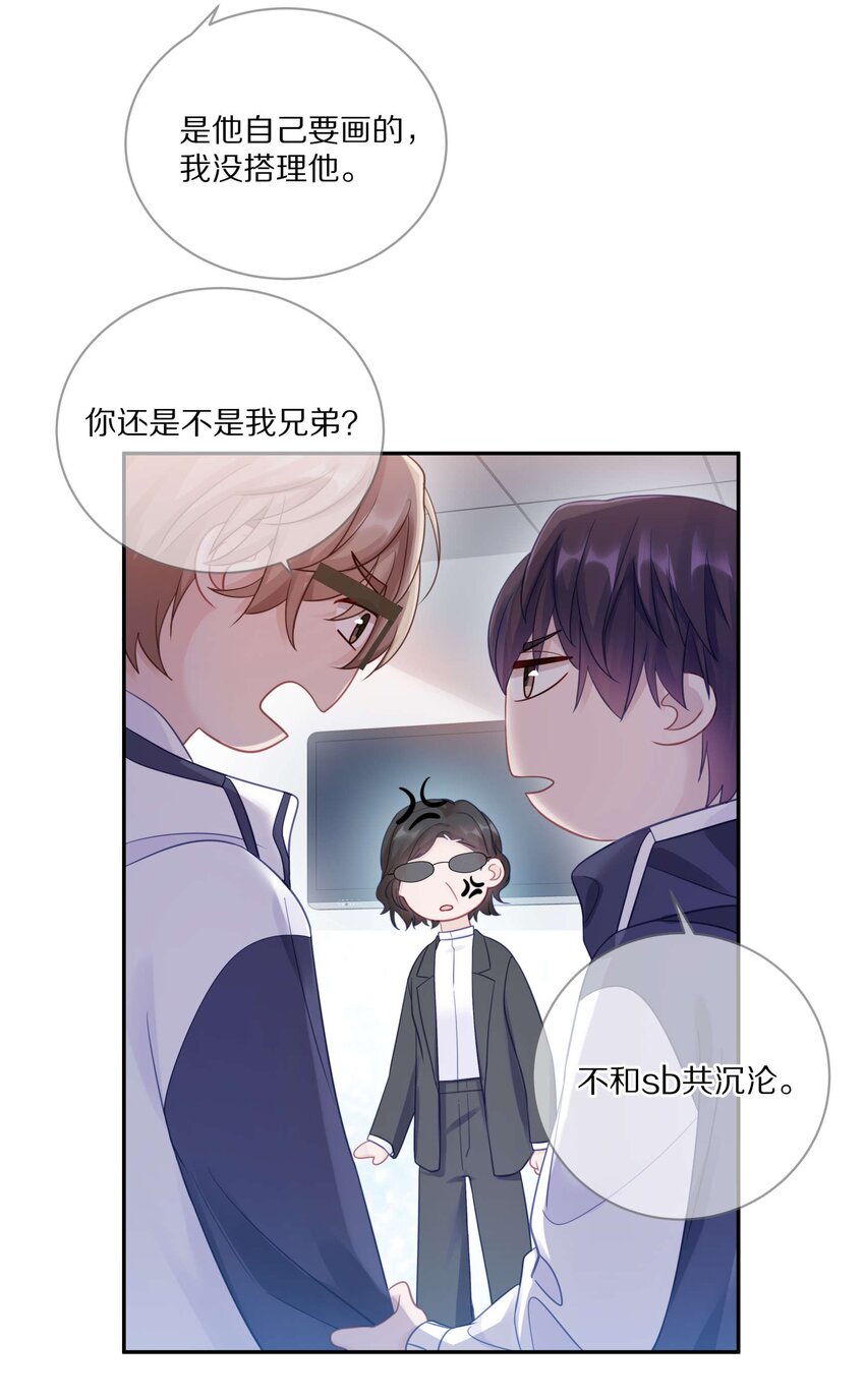 014 在我的眼里，你满身光芒(1/2)-第18话