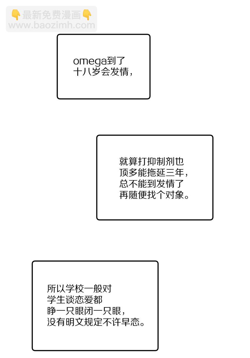 014 在我的眼里，你满身光芒(1/2)-第18话