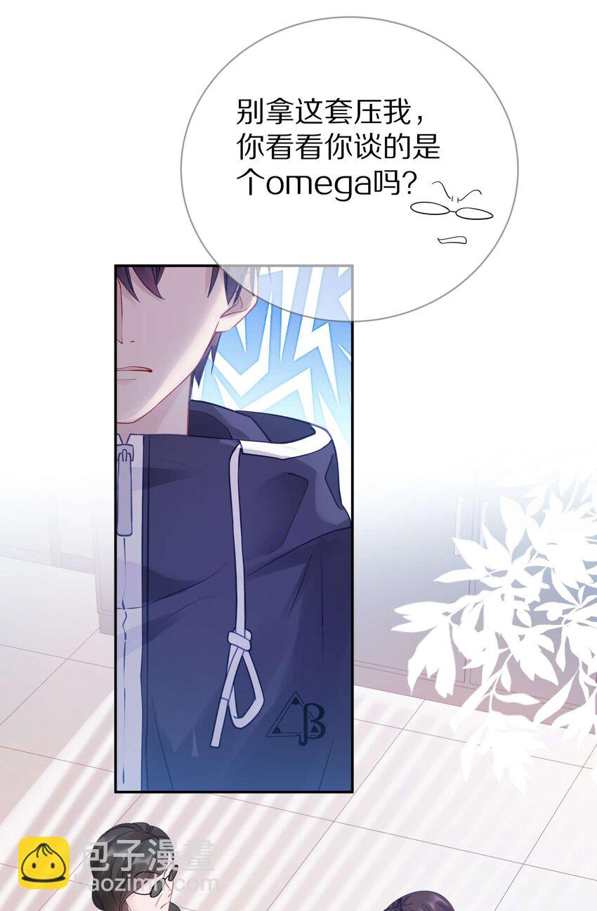 014 在我的眼里，你满身光芒(1/2)-第18话