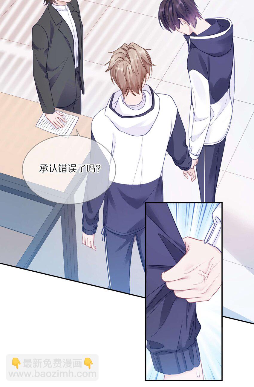 014 在我的眼里，你满身光芒(1/2)-第18话