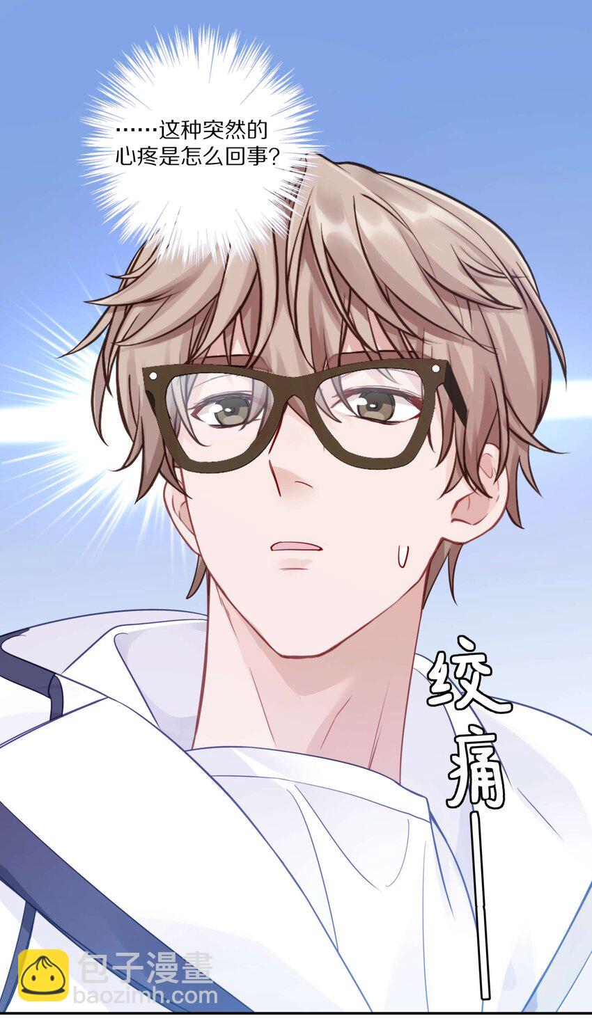 014 在我的眼里，你满身光芒(1/2)-第18话