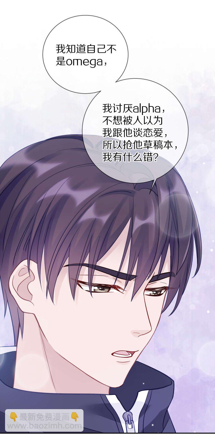 014 在我的眼里，你满身光芒(1/2)-第18话