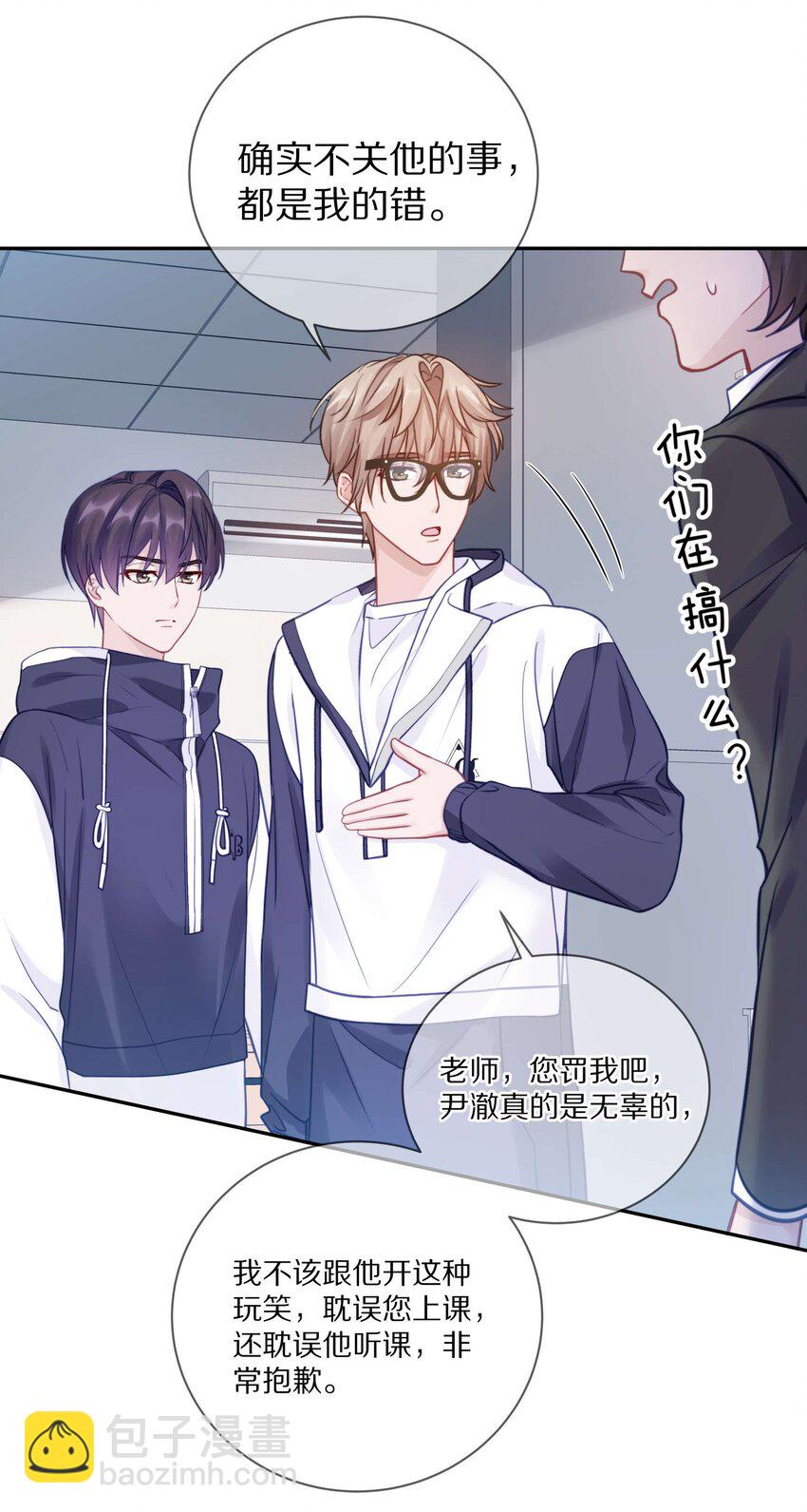 014 在我的眼里，你满身光芒(1/2)-第18话