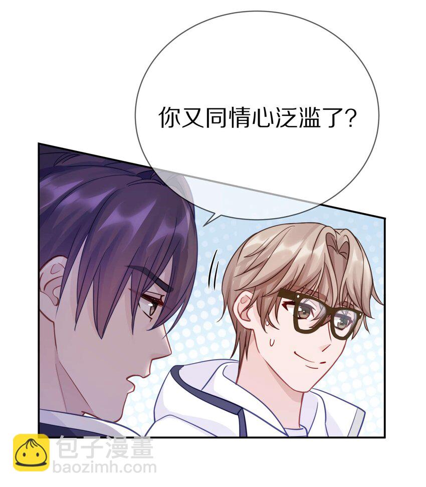 014 在我的眼里，你满身光芒(1/2)-第18话