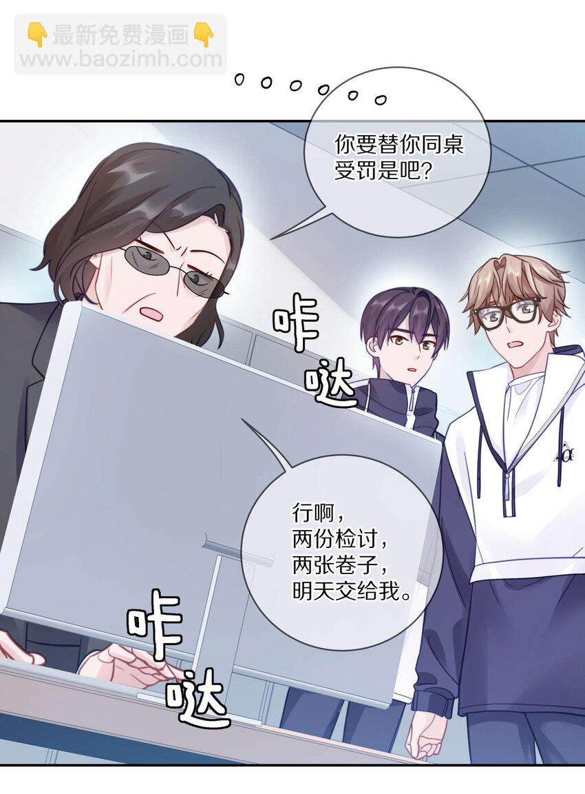 014 在我的眼里，你满身光芒(1/2)-第18话