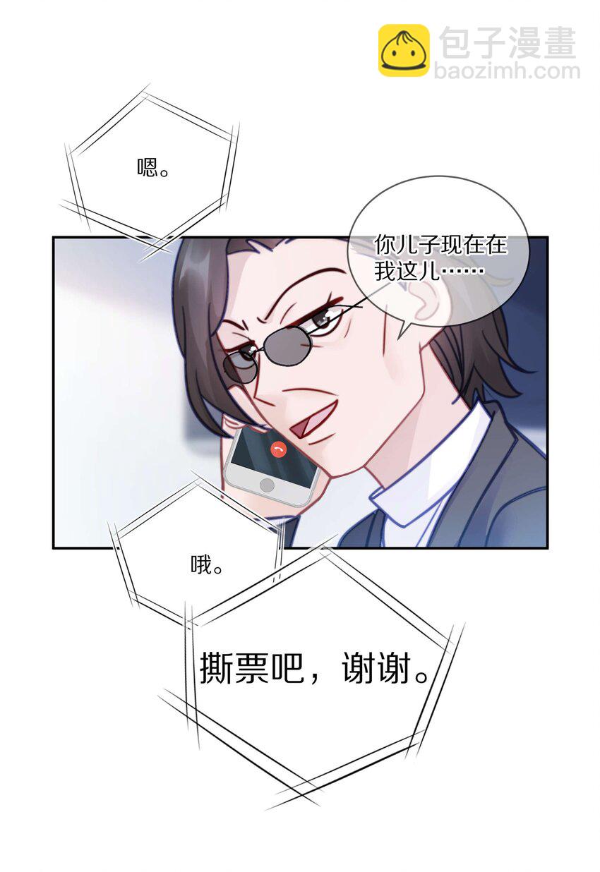 014 在我的眼里，你满身光芒(1/2)-第18话