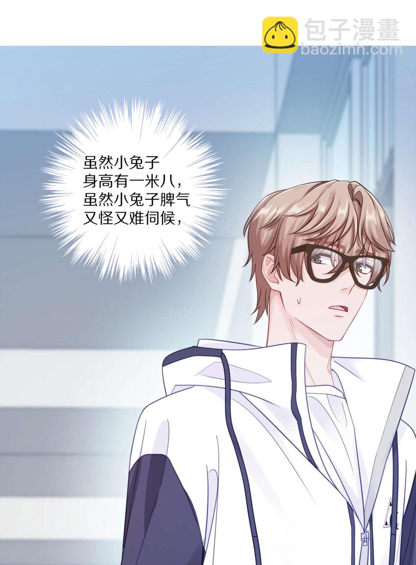 014 在我的眼里，你满身光芒(1/2)-第18话