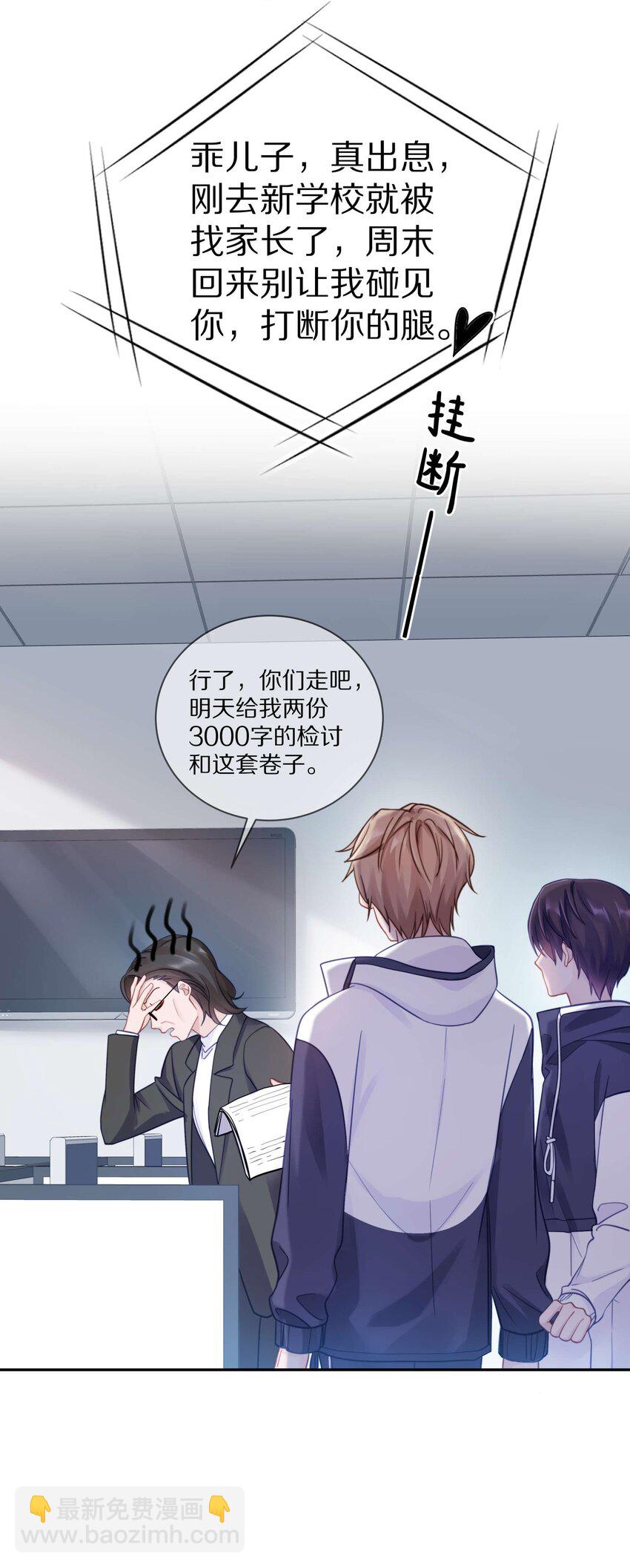 014 在我的眼里，你满身光芒(1/2)-第18话