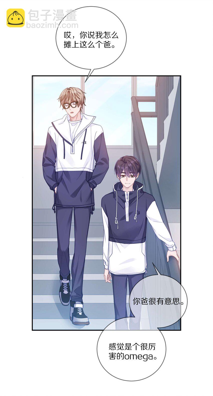 014 在我的眼里，你满身光芒(1/2)-第18话