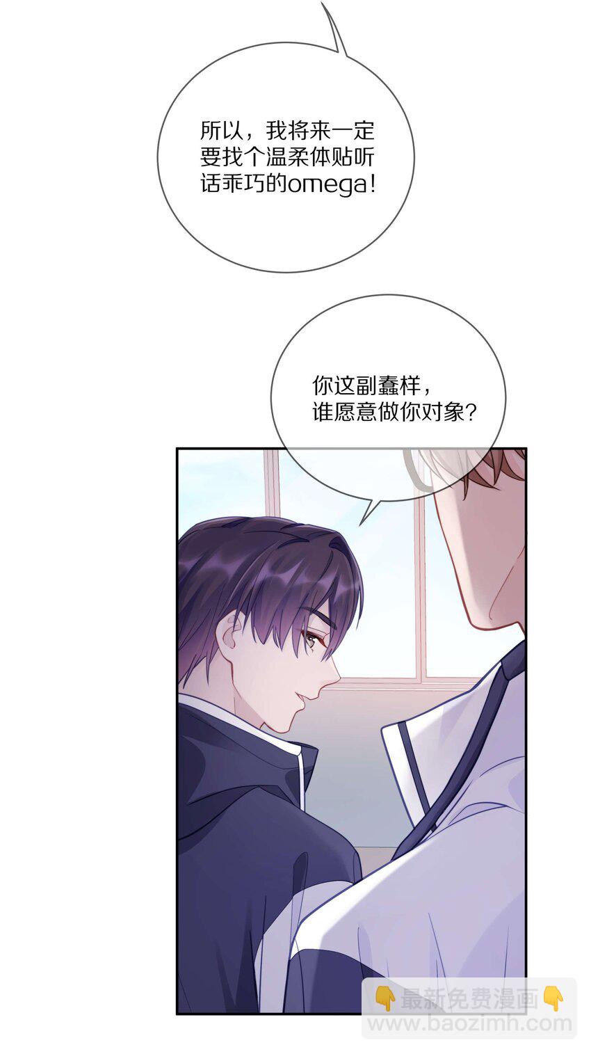 014 在我的眼里，你满身光芒(1/2)-第18话