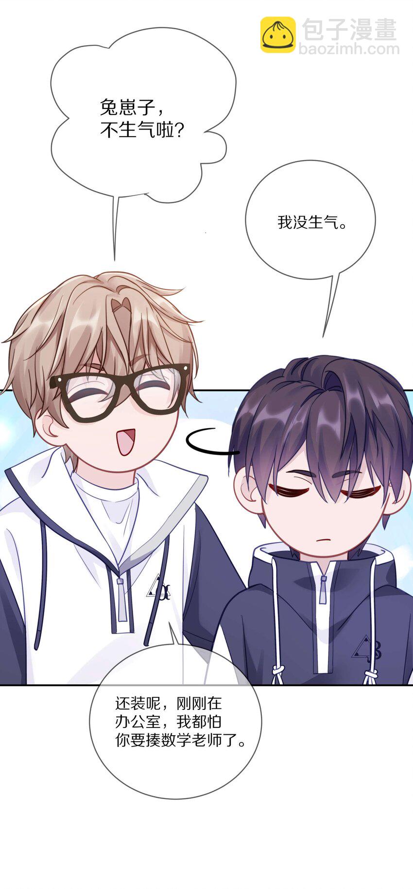 014 在我的眼里，你满身光芒(1/2)-第18话