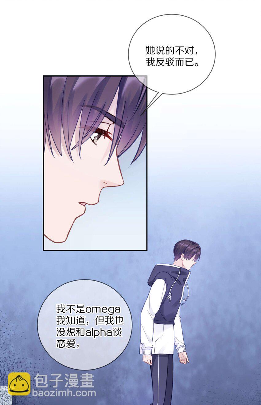 014 在我的眼里，你满身光芒(1/2)-第18话