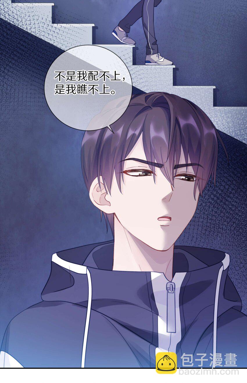 014 在我的眼里，你满身光芒(1/2)-第18话