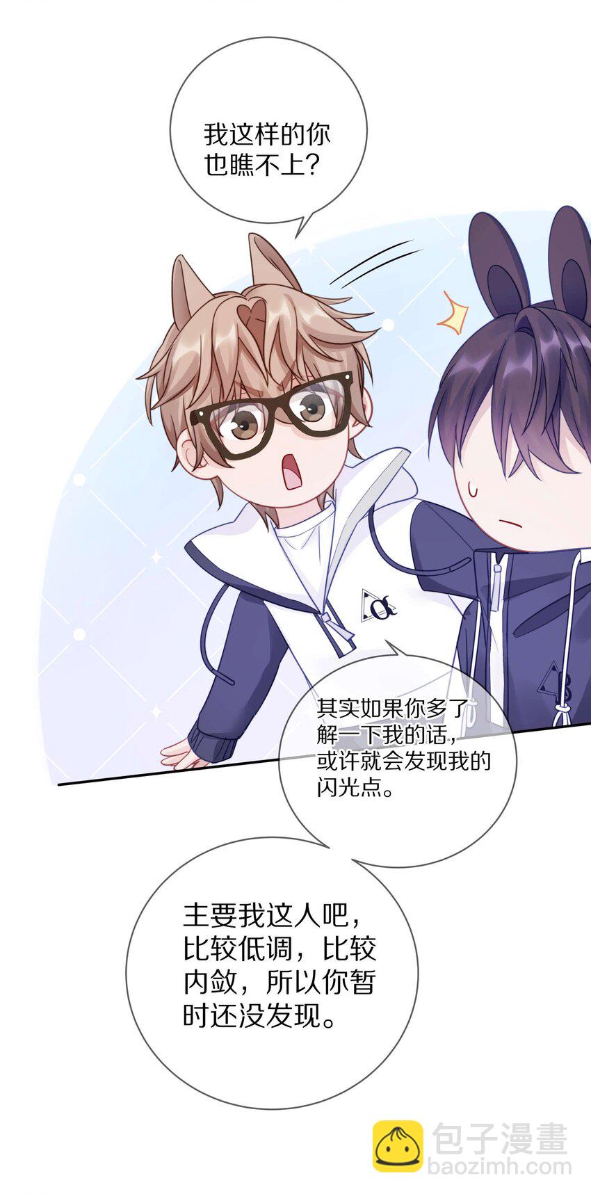 014 在我的眼里，你满身光芒(1/2)-第18话