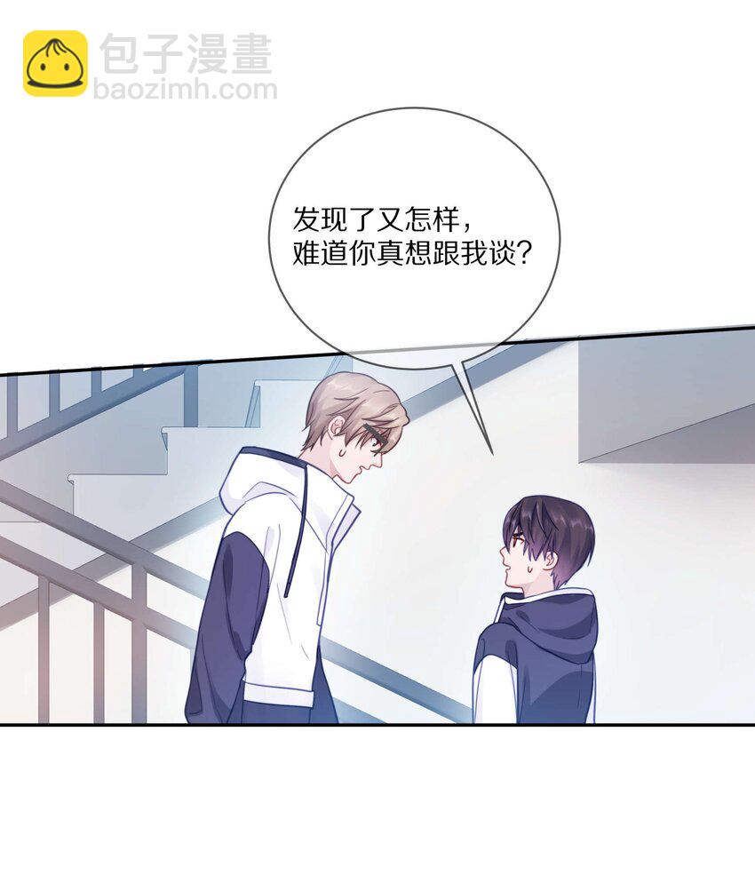 014 在我的眼里，你满身光芒(1/2)-第18话