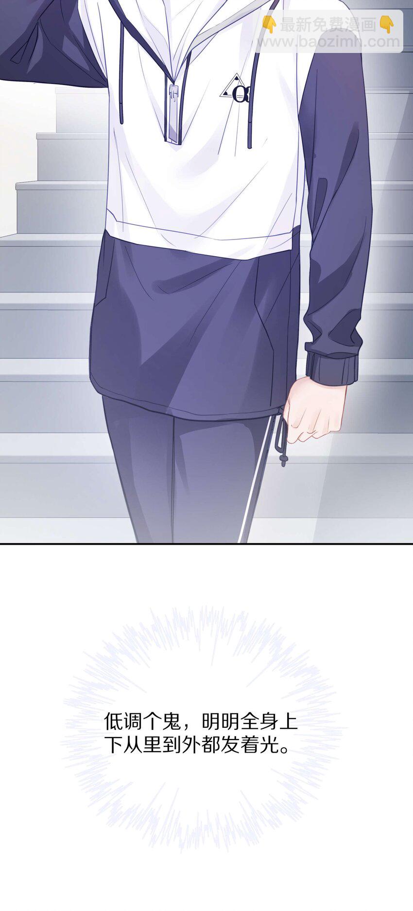 014 在我的眼里，你满身光芒(1/2)-第18话