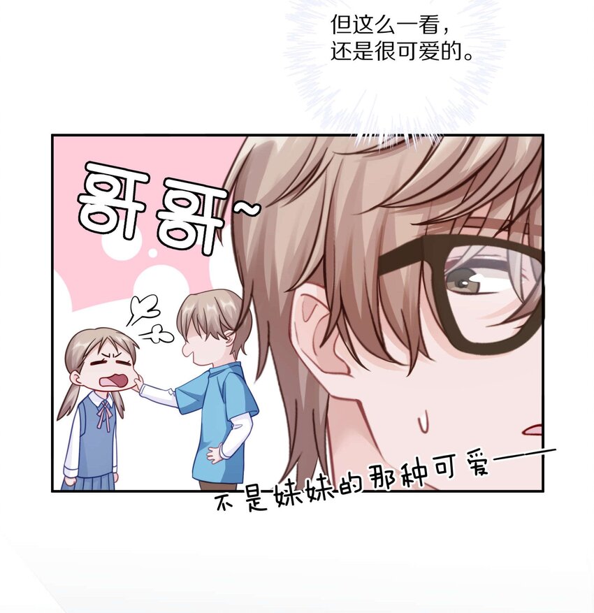 014 在我的眼里，你满身光芒(1/2)-第18话