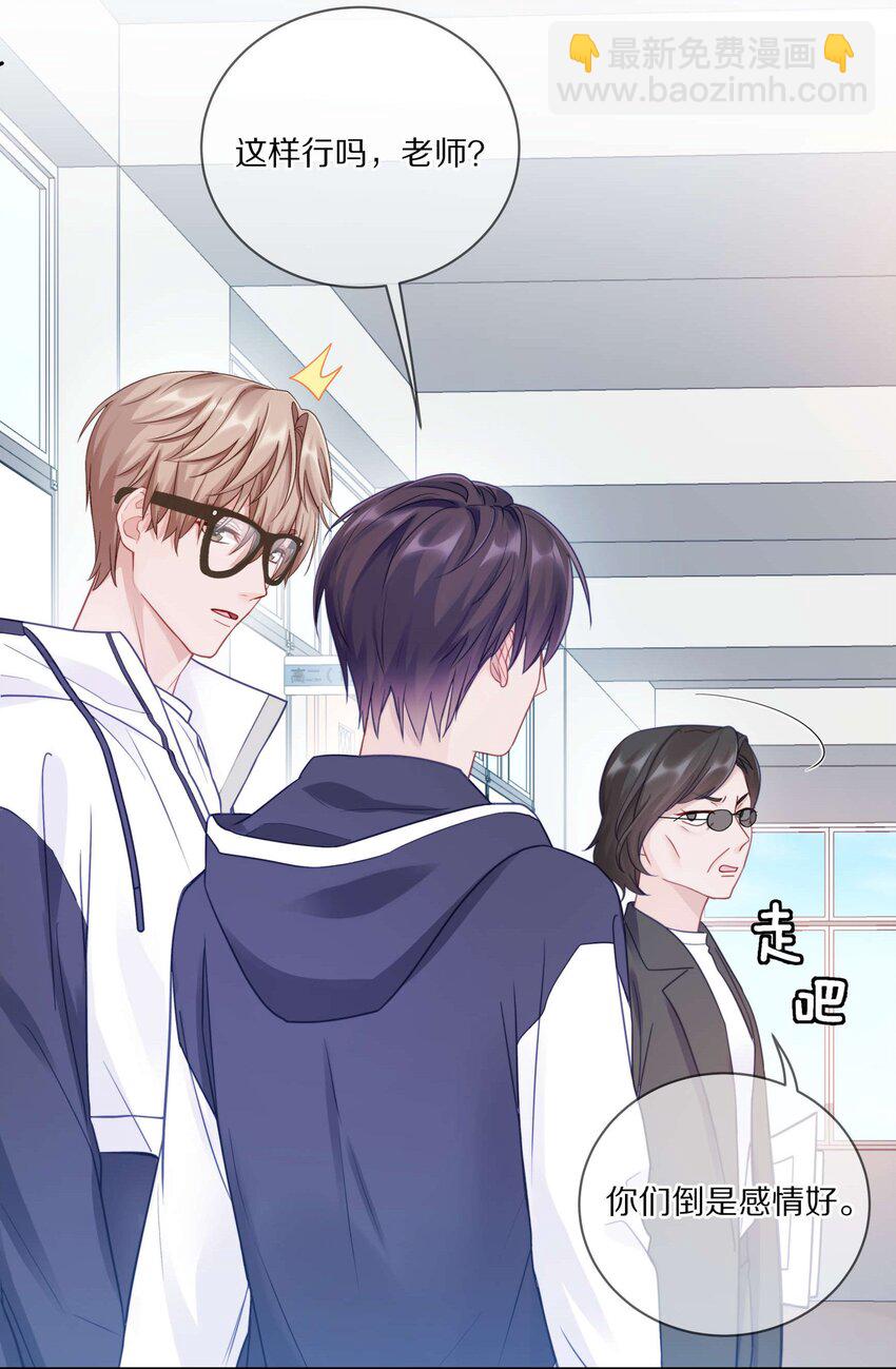 014 在我的眼里，你满身光芒(1/2)-第18话