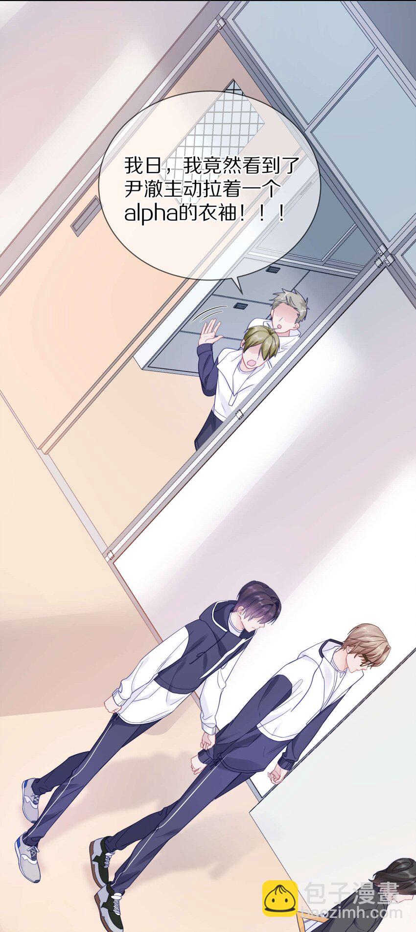 014 在我的眼里，你满身光芒(1/2)-第18话