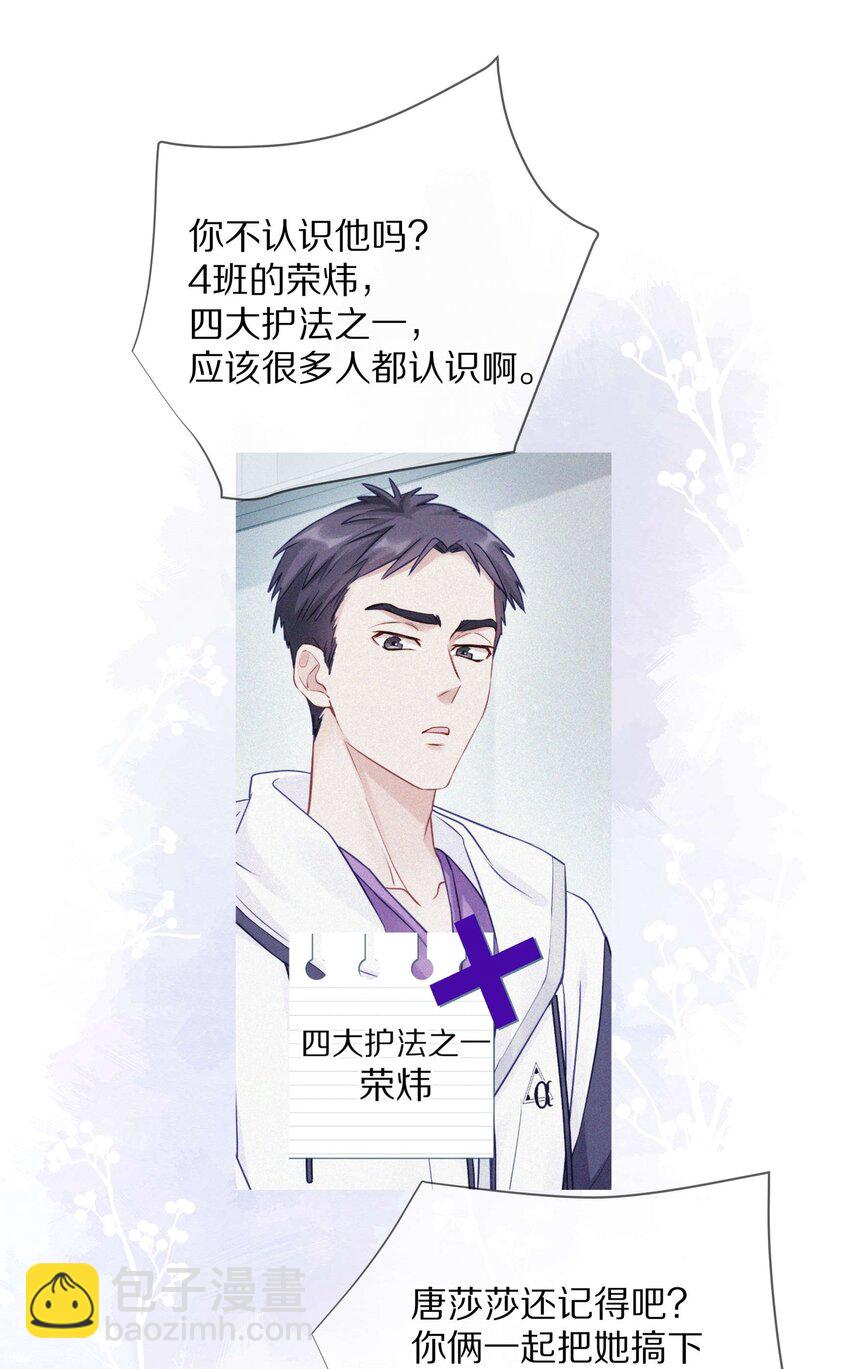 016 真正的猛男直面兔耳-第20话