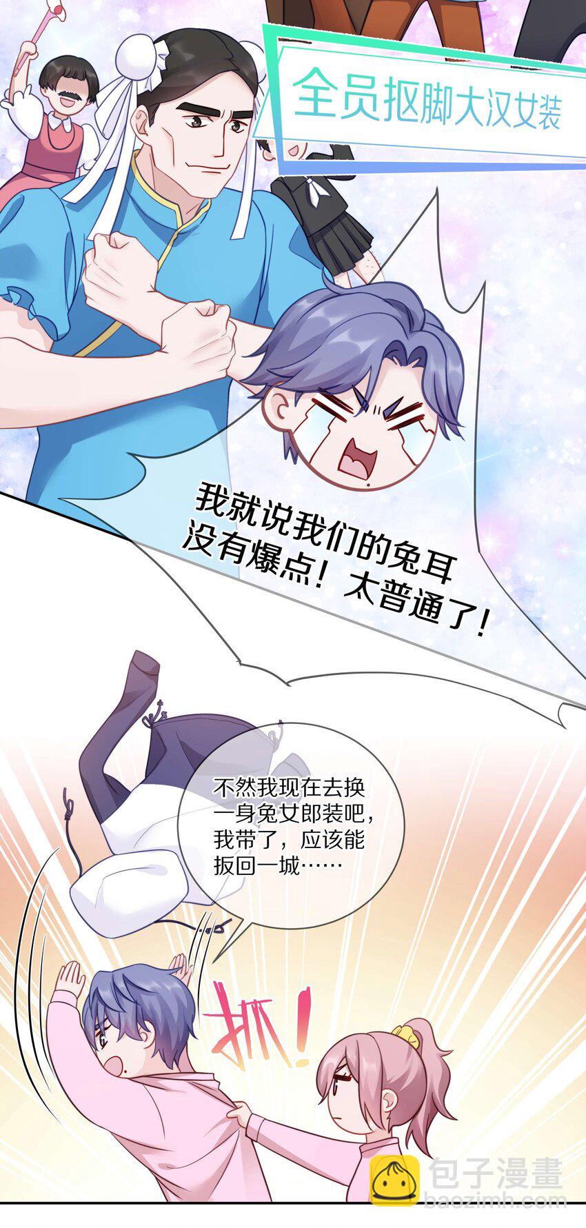 016 真正的猛男直面兔耳-第20话