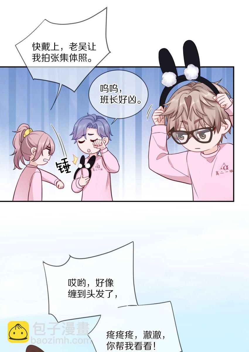 016 真正的猛男直面兔耳-第20话