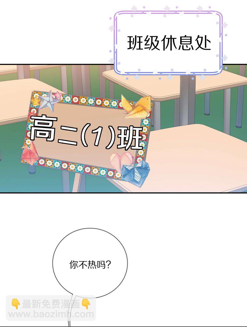 016 真正的猛男直面兔耳-第20话