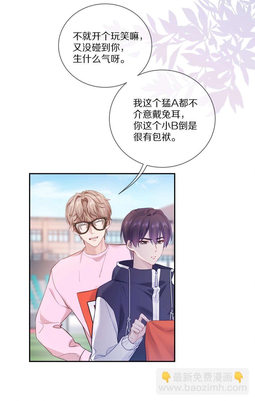 016 真正的猛男直面兔耳-第20话