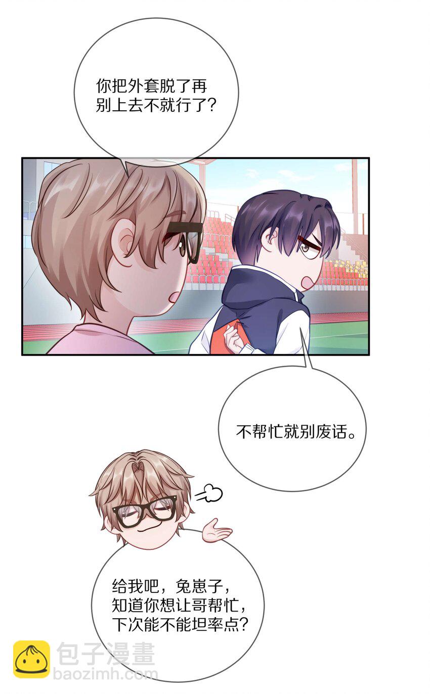 016 真正的猛男直面兔耳-第20话