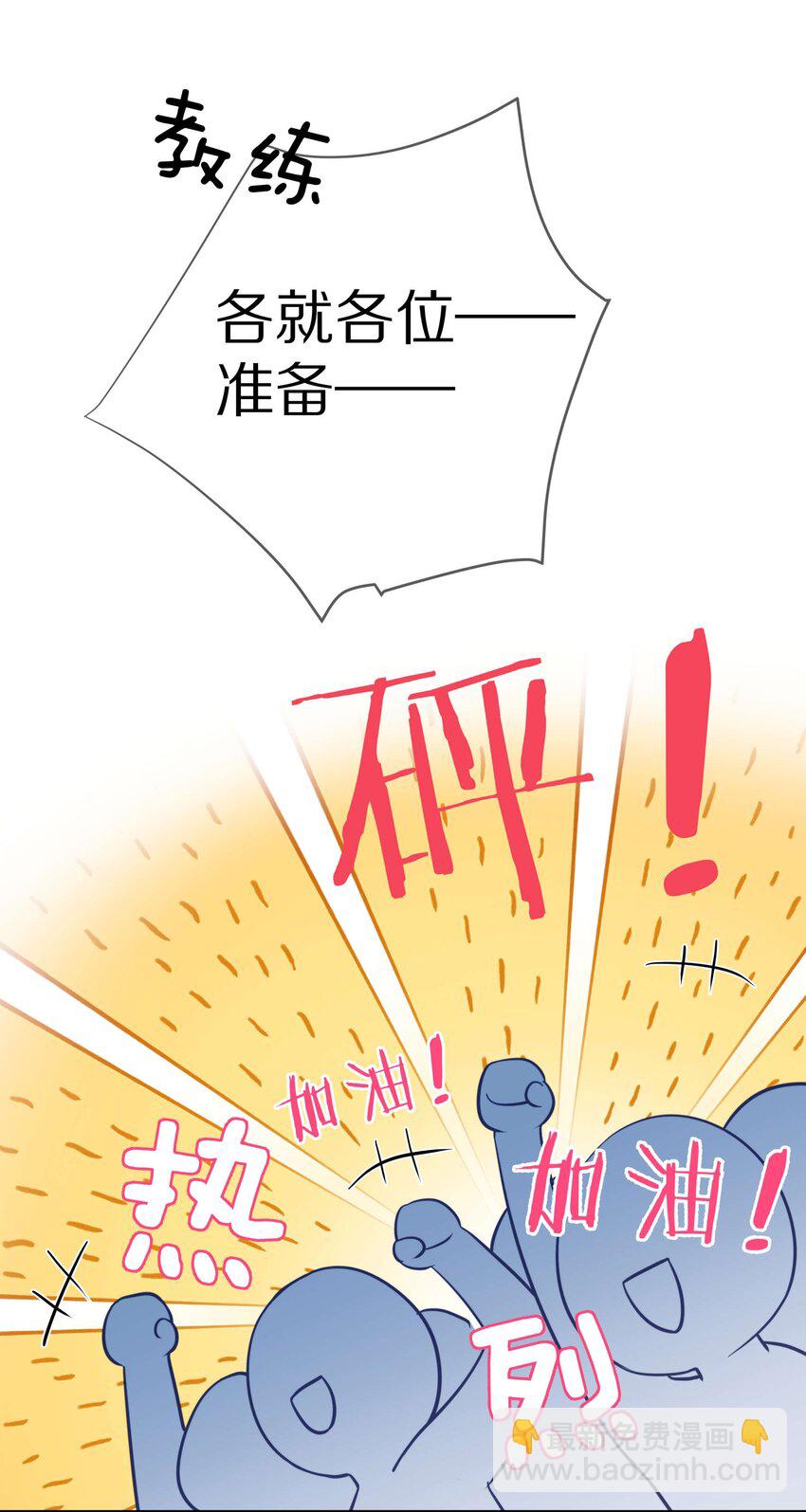 016 真正的猛男直面兔耳-第20话