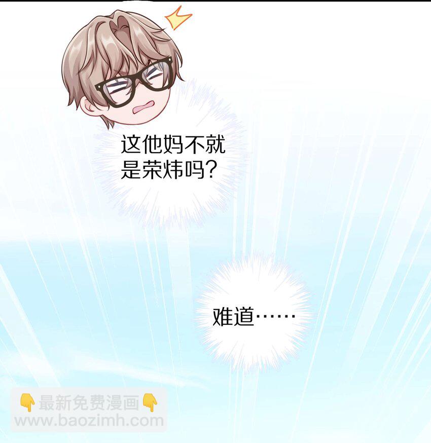 016 真正的猛男直面兔耳-第20话