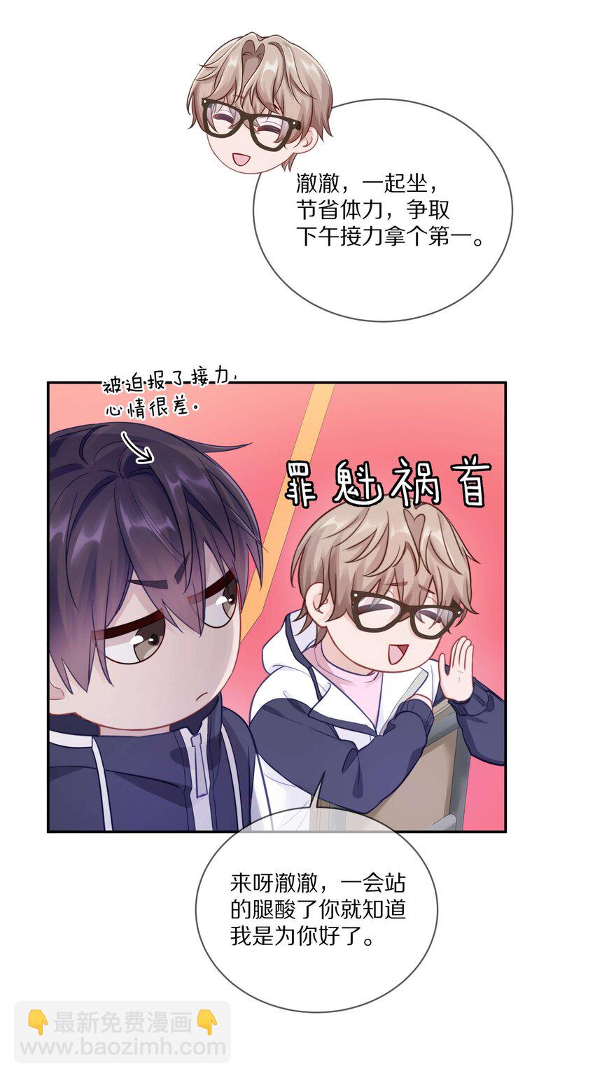 016 真正的猛男直面兔耳-第20话