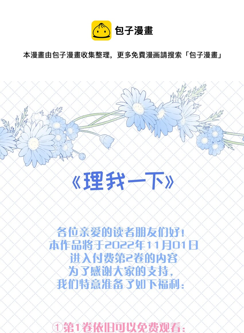 活动 第二卷付费活动-第22话