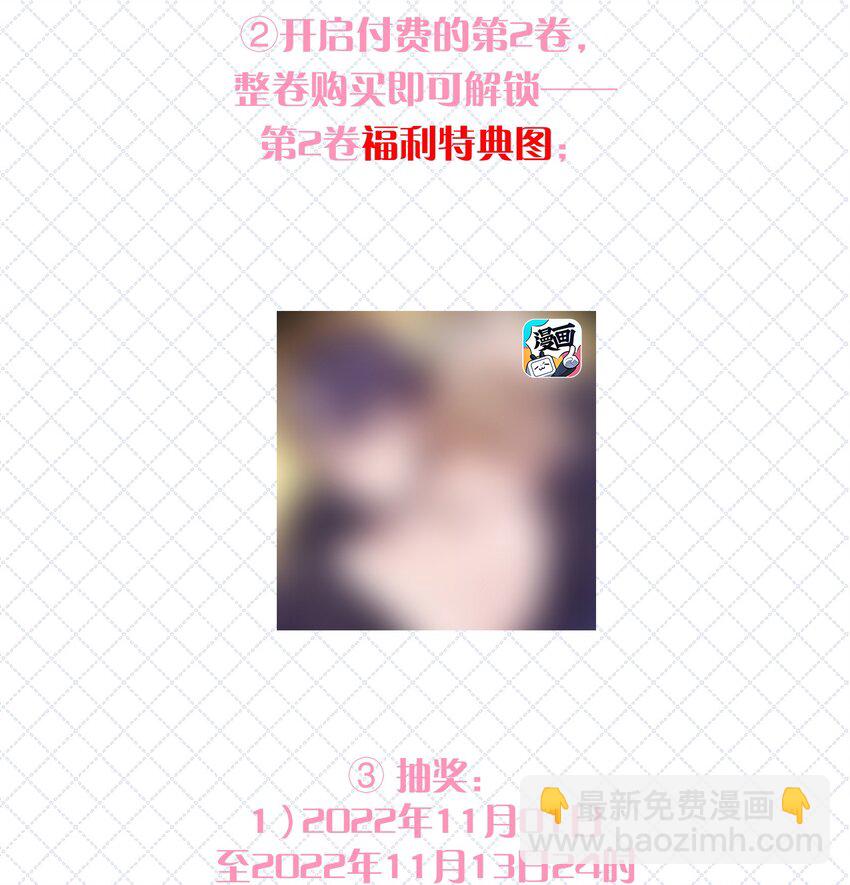活动 第二卷付费活动-第22话
