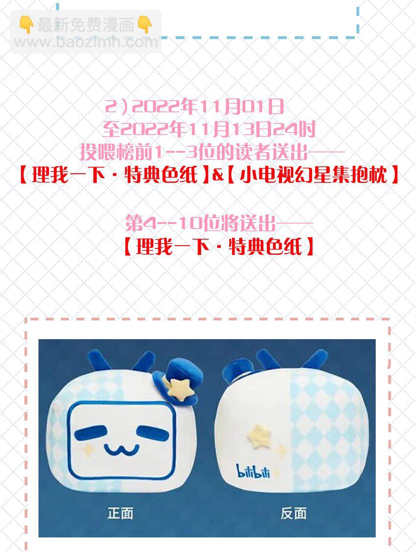 活动 第二卷付费活动-第22话