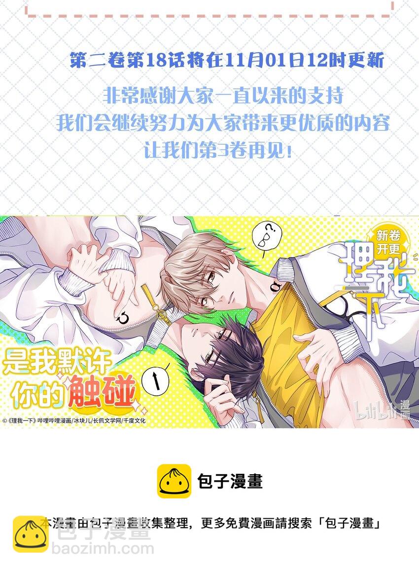 活动 第二卷付费活动-第22话