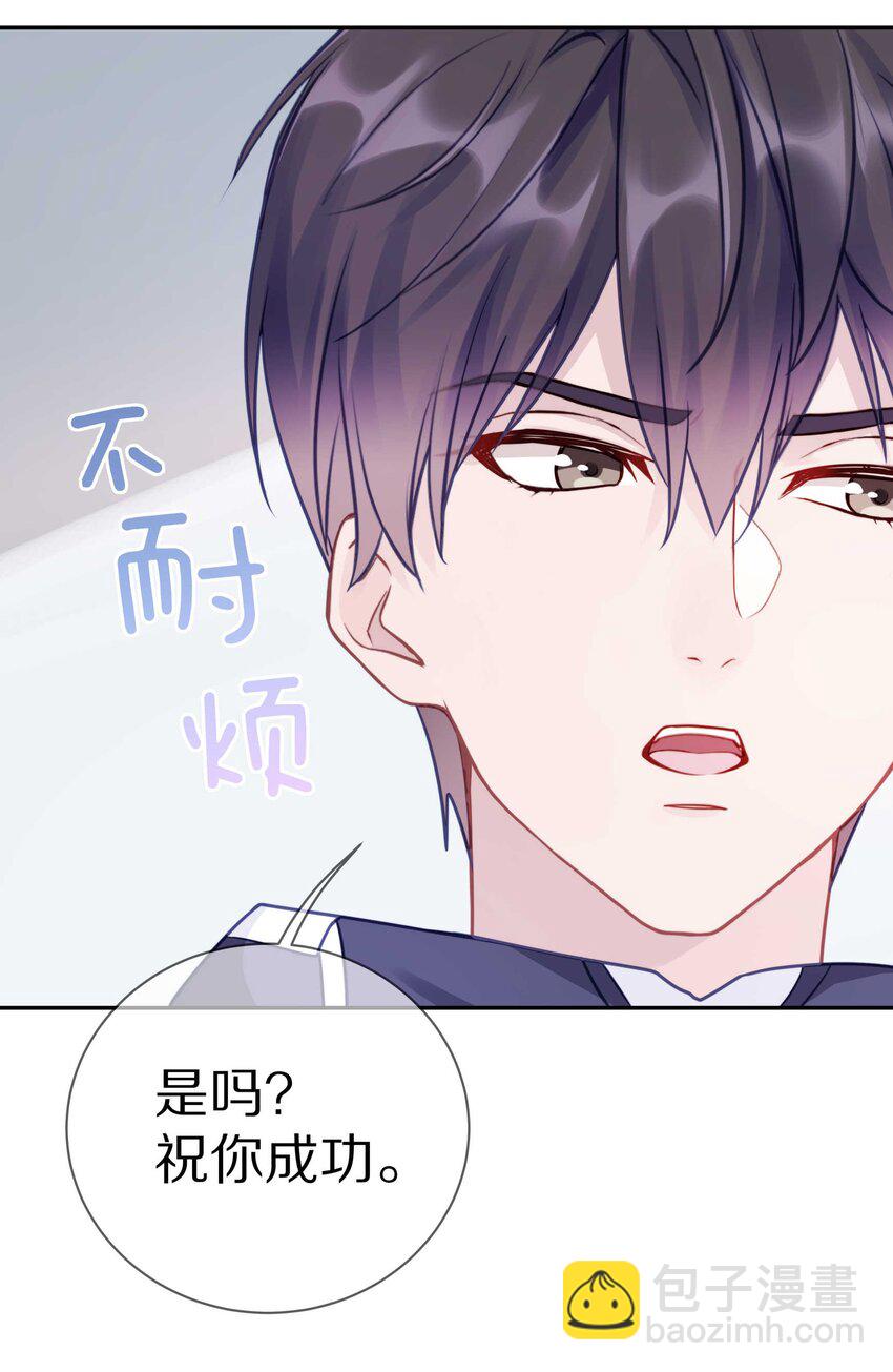 019 我打算追她了！-第24话