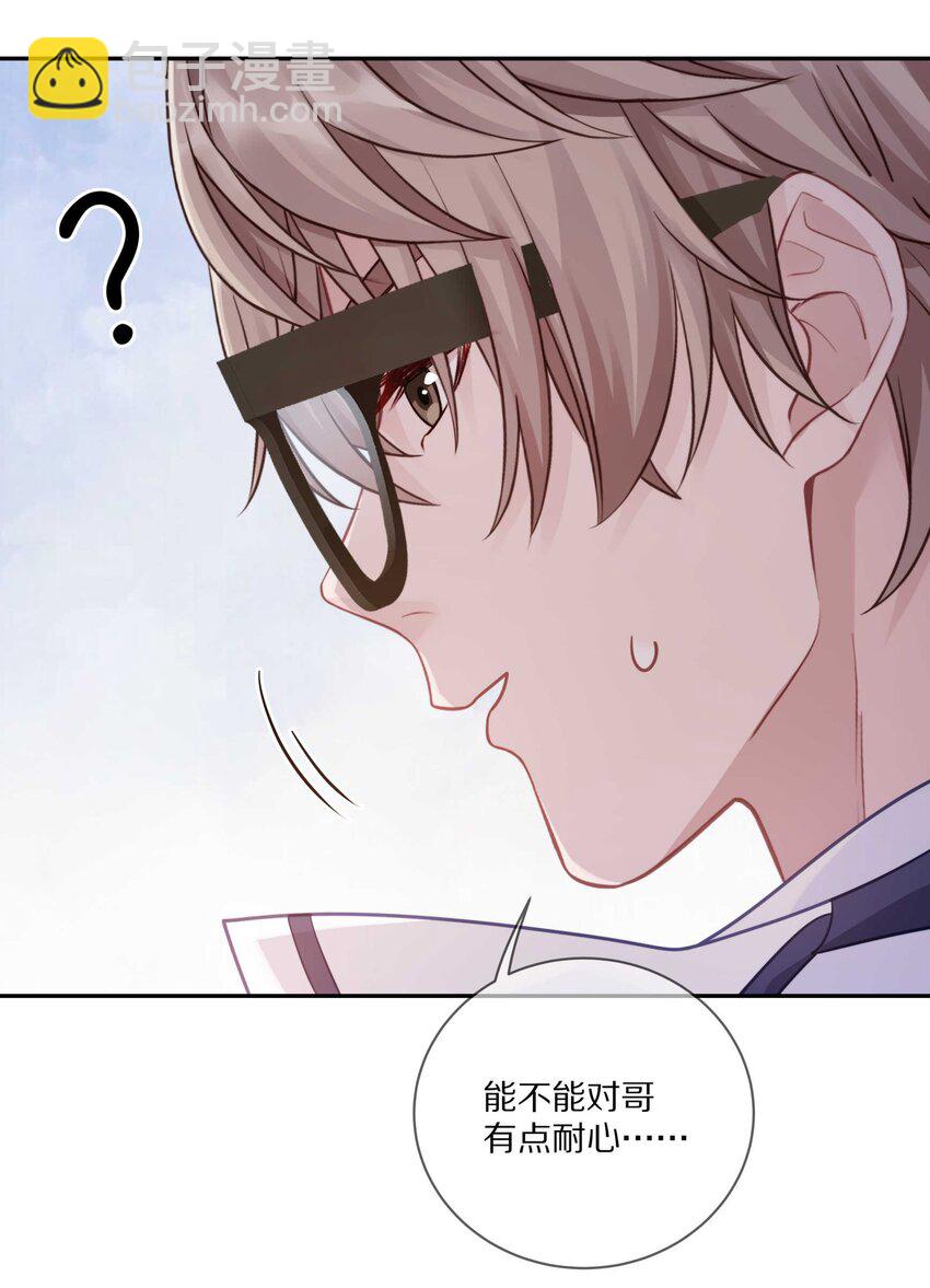 019 我打算追她了！-第24话