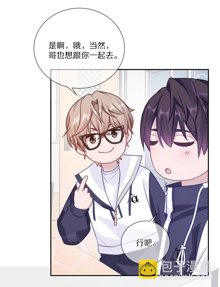 019 我打算追她了！-第24话