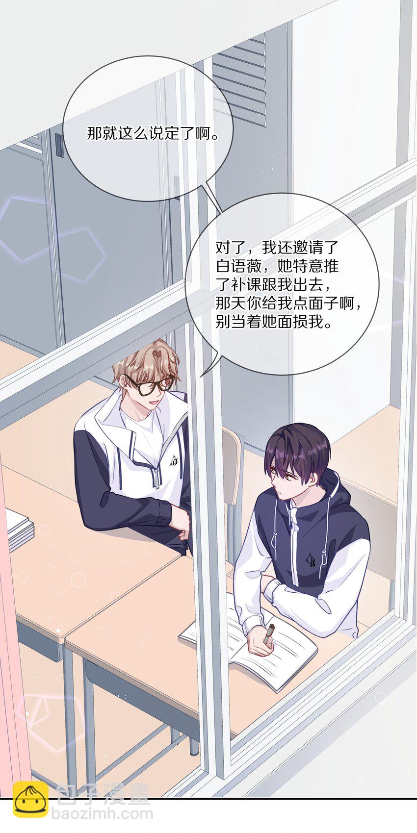 019 我打算追她了！-第24话