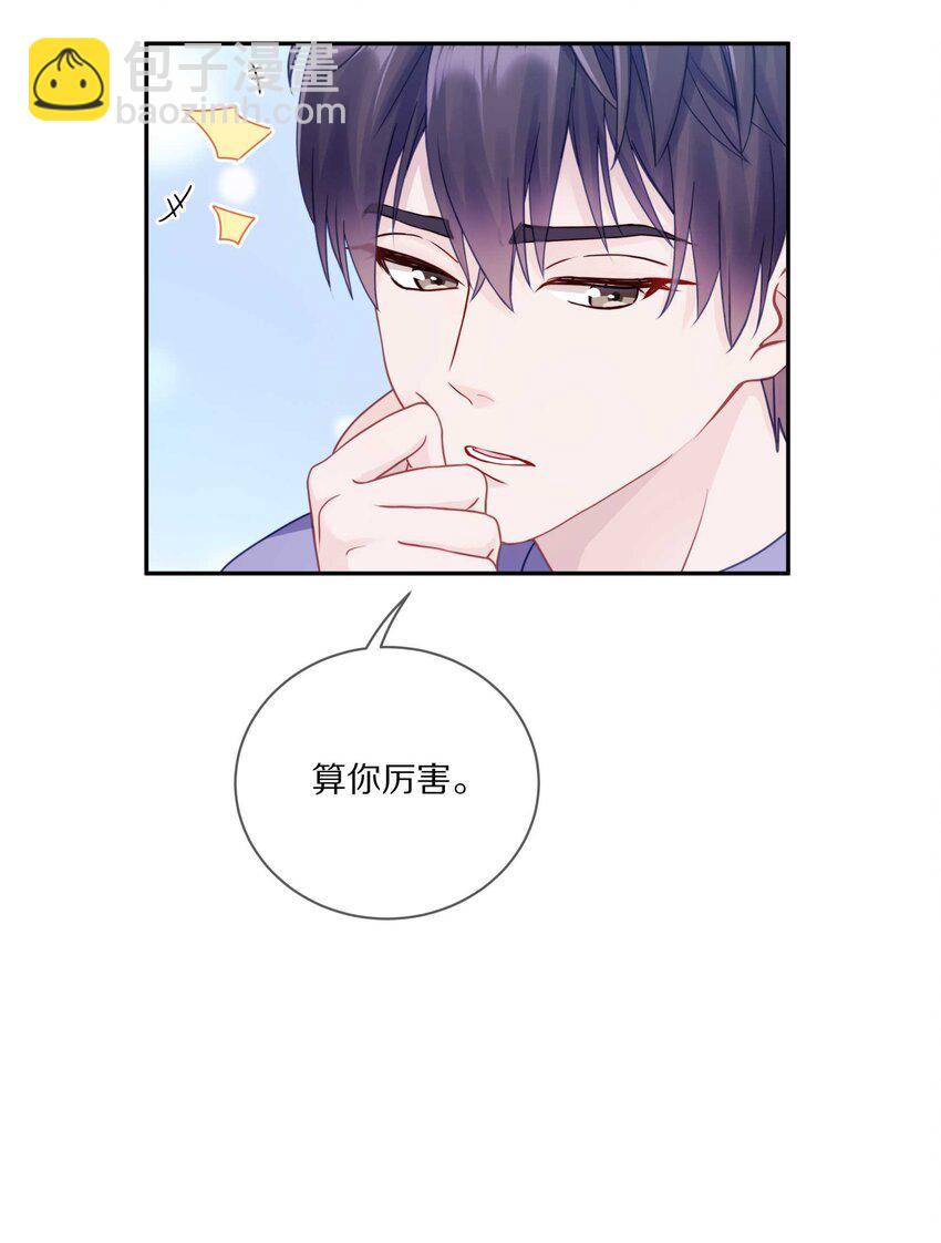 019 我打算追她了！-第24话