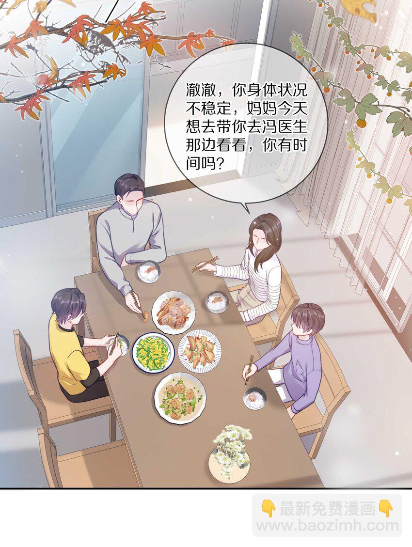 019 我打算追她了！-第24话