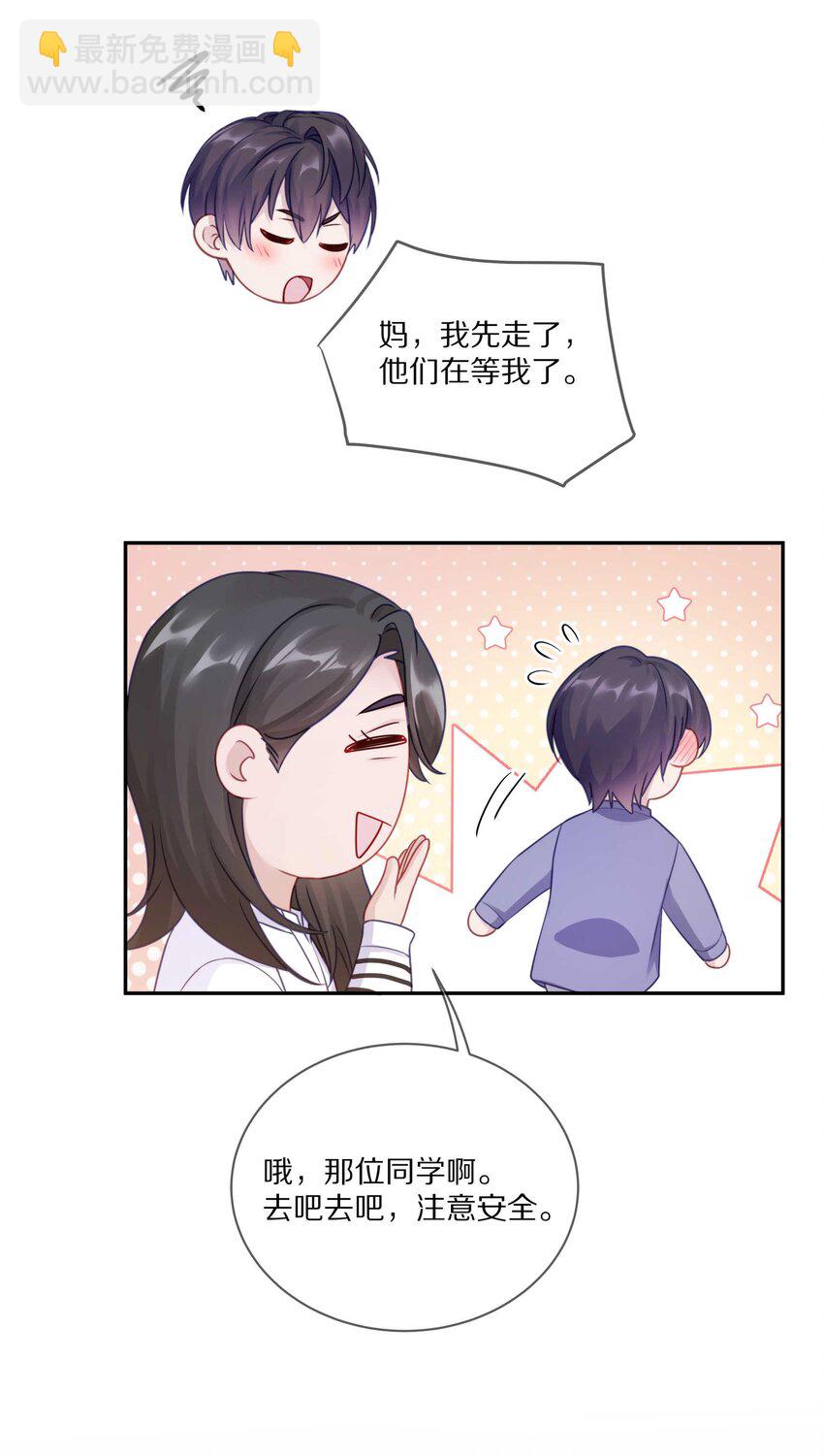 019 我打算追她了！-第24话