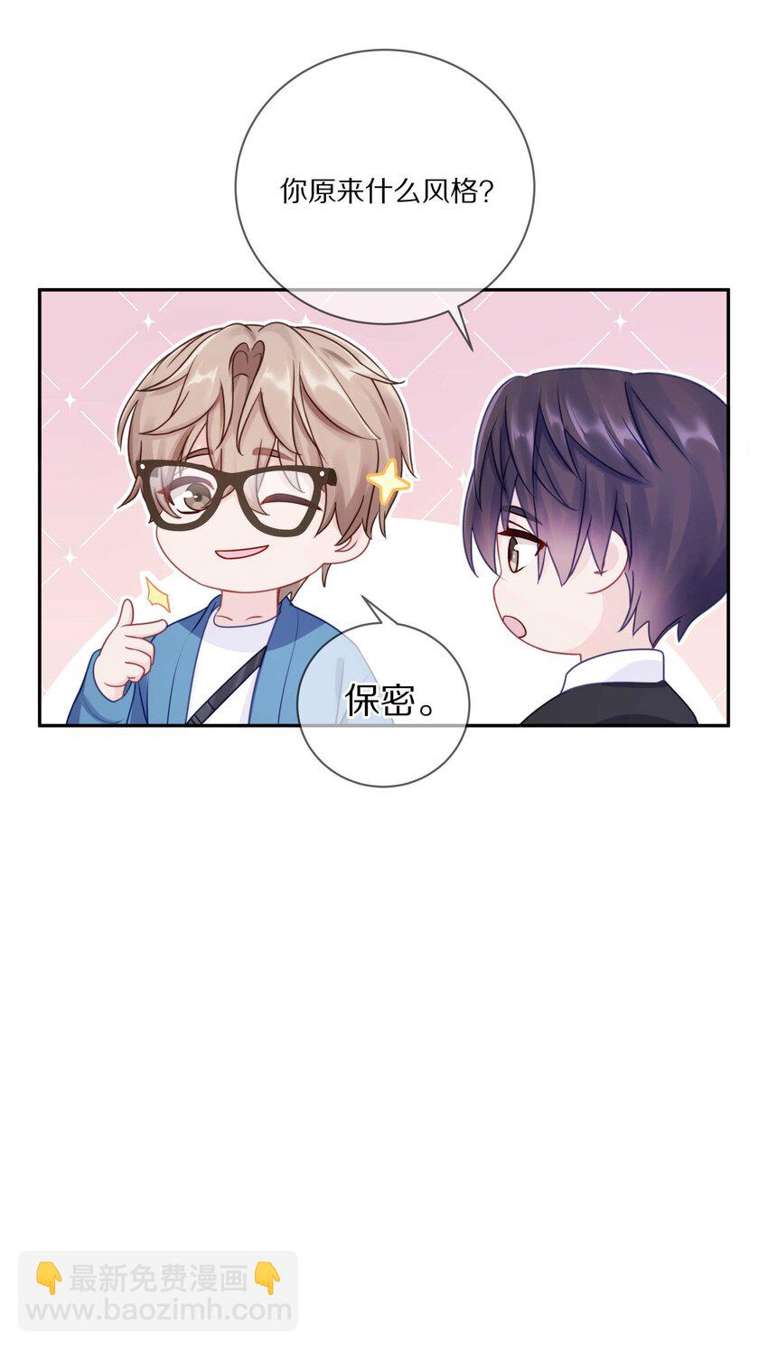 019 我打算追她了！-第24话