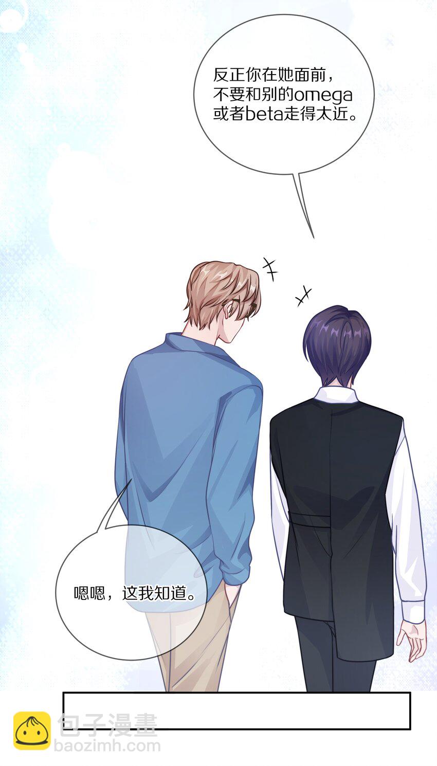 019 我打算追她了！-第24话